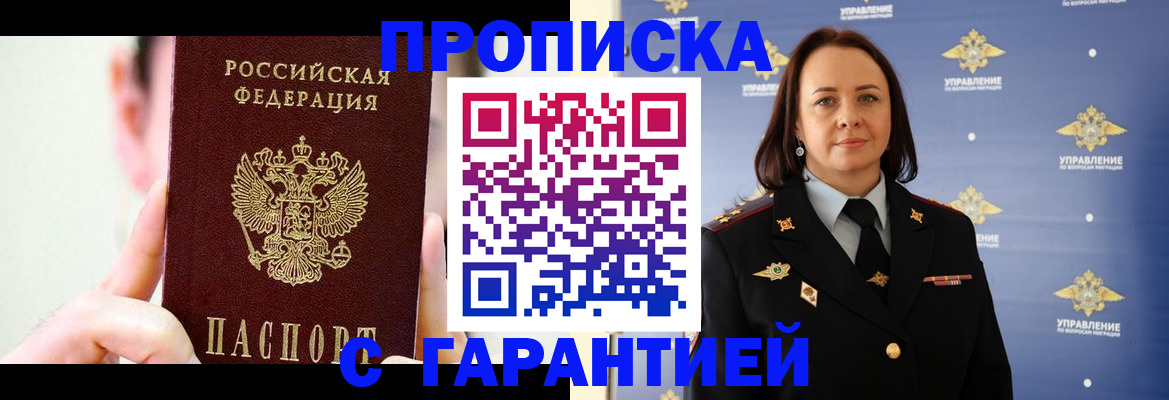временная регистрация недорого в Новокуйбышевске