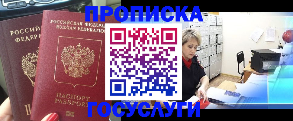 временная регистрация в квартире в Новокуйбышевске