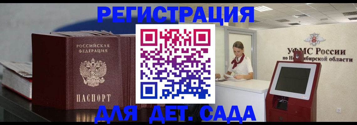 временная регистрация поиск в Новокуйбышевске