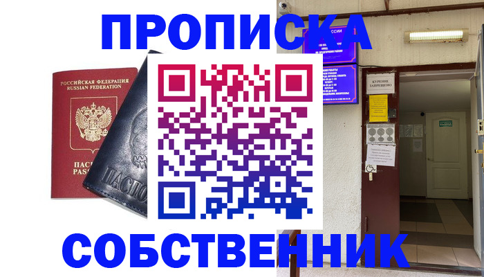 прописка иностранных граждан в Новокуйбышевске