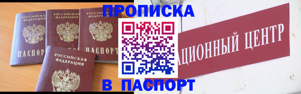 прописка ребенка в Новокуйбышевске
