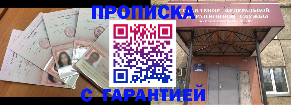 временная регистрация для всех в Новокуйбышевске