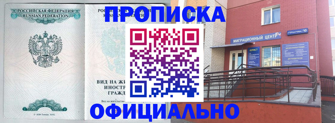 временная регистрация в Новокуйбышевске
